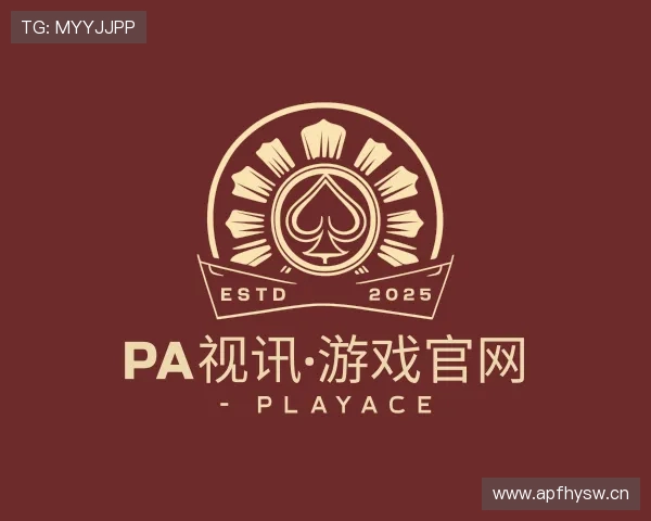 知道PA视讯·游戏官网 - PlayAce